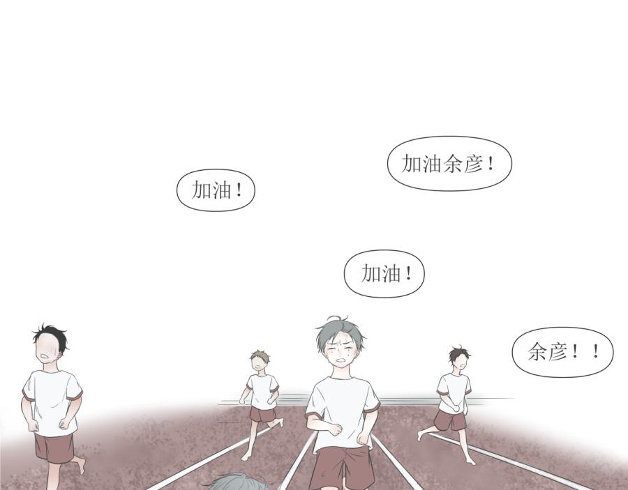 《久病》第一章（1） 第21页