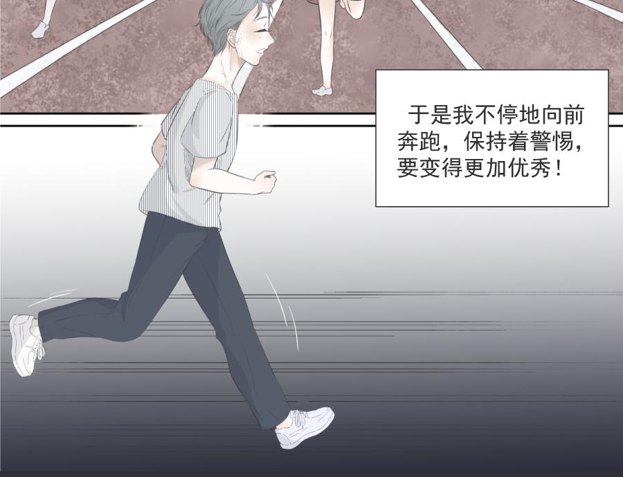 《久病》第一章（1） 第22页