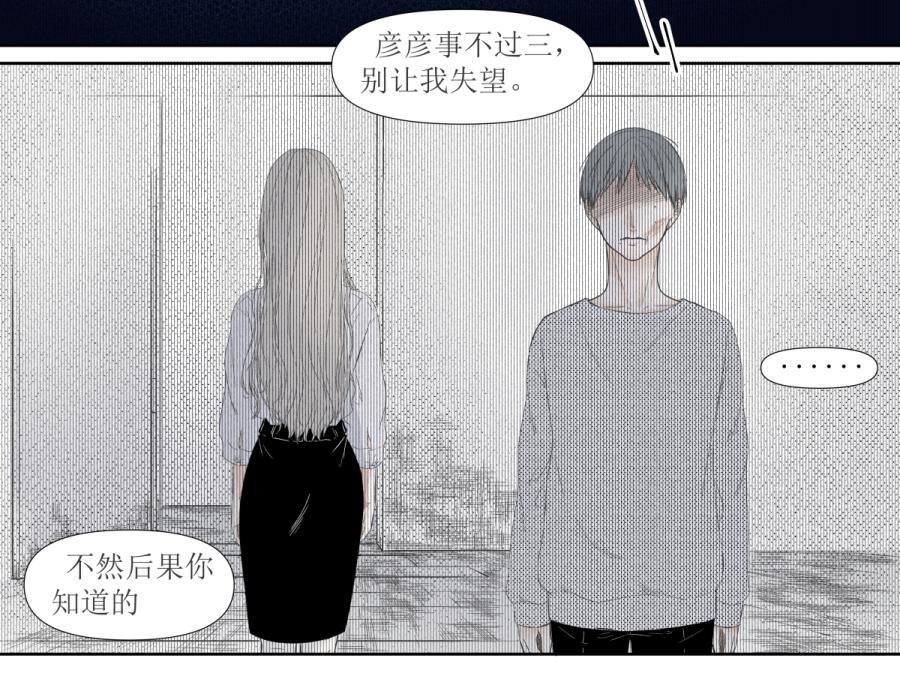 《久病》第一章（1） 第25页