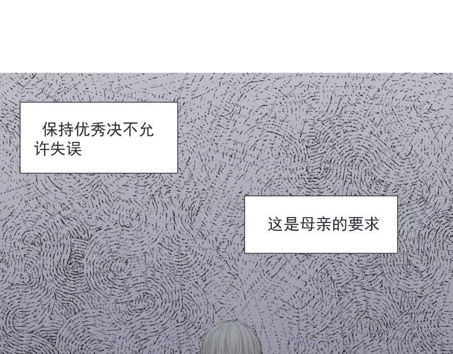 《久病》第一章（1） 第26页