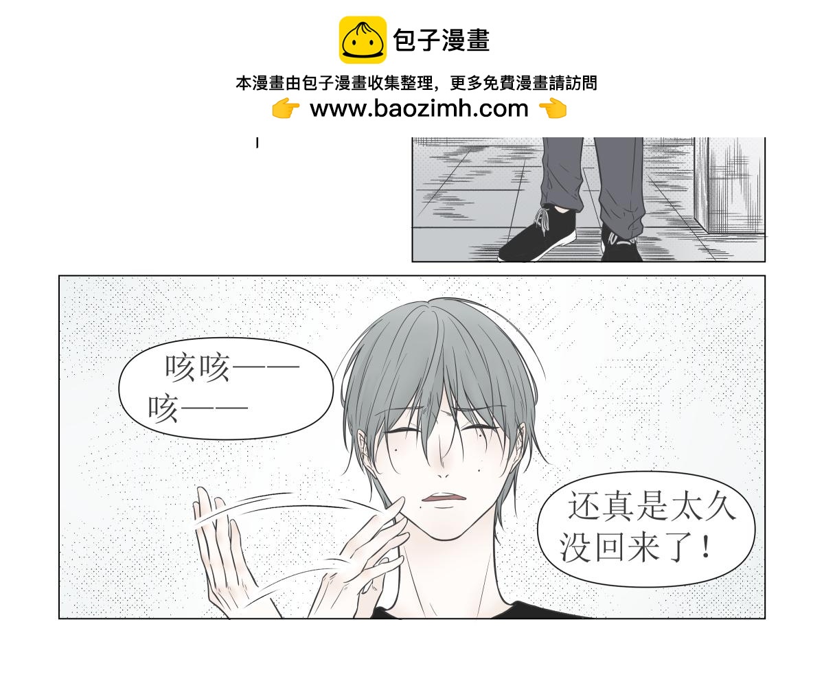《久病》第一章（1） 第2页