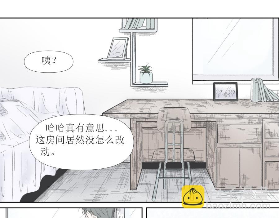 《久病》第一章（1） 第3页