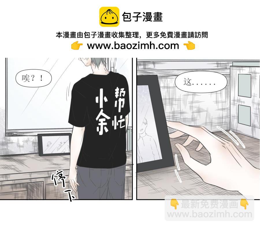 《久病》第一章（1） 第4页