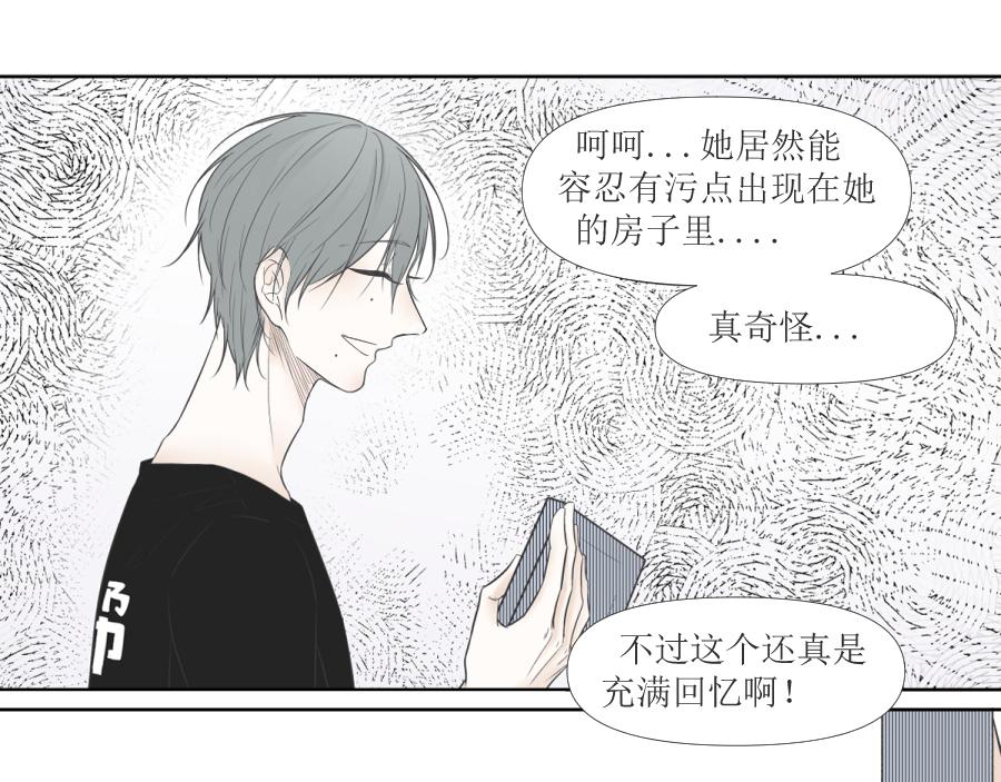 《久病》第一章（1） 第5页