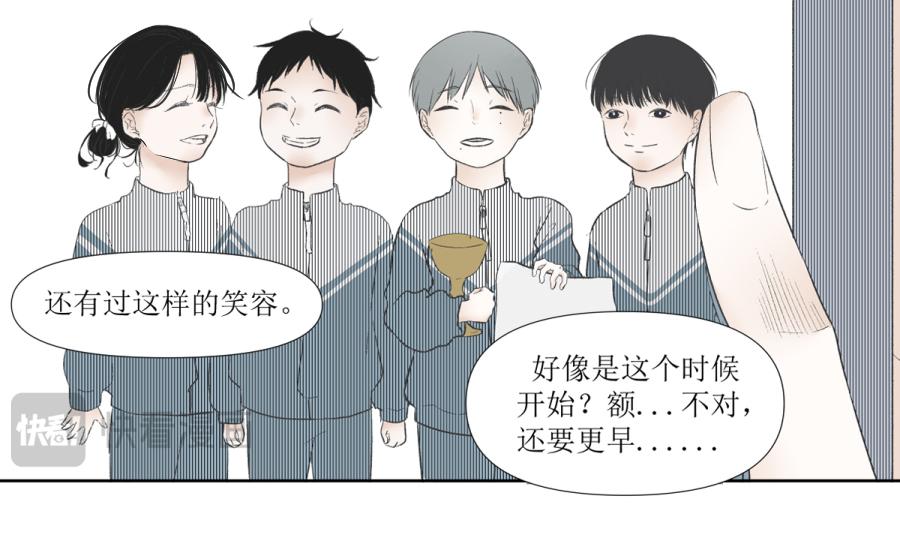 《久病》第一章（1） 第6页