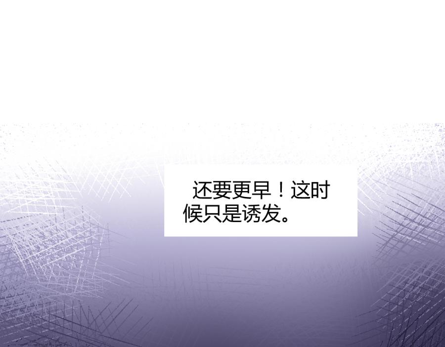 《久病》第一章（1） 第7页