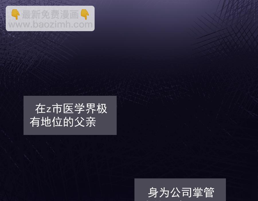 《久病》第一章（1） 第8页