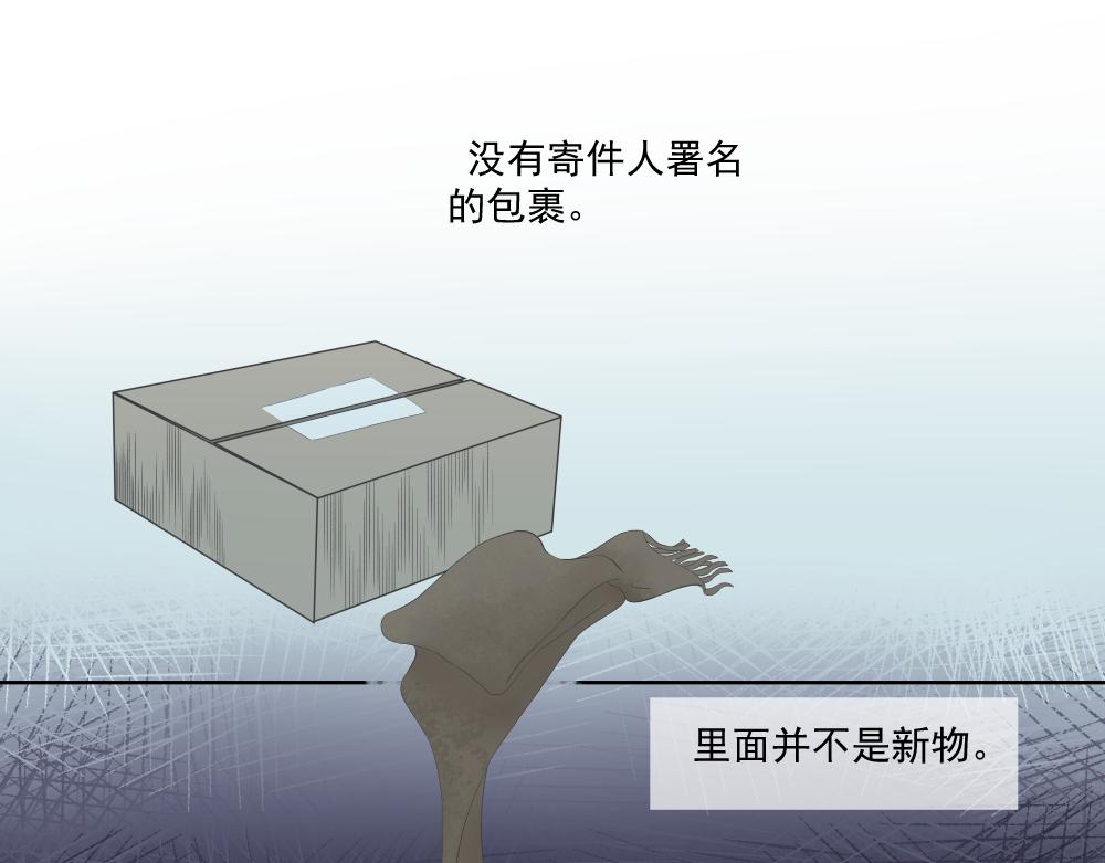《久病》第一章（2） 第1页
