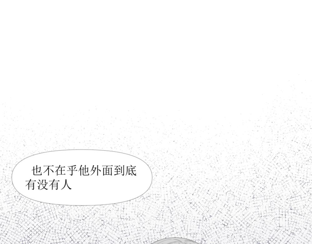 《久病》第一章（2） 第20页