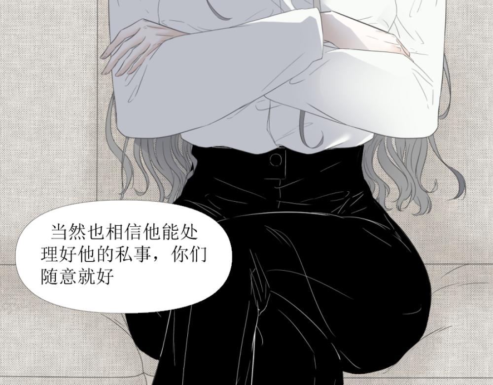 《久病》第一章（2） 第22页