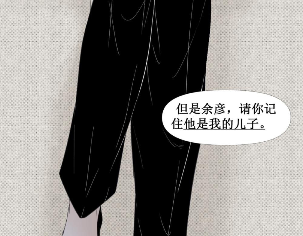 《久病》第一章（2） 第23页