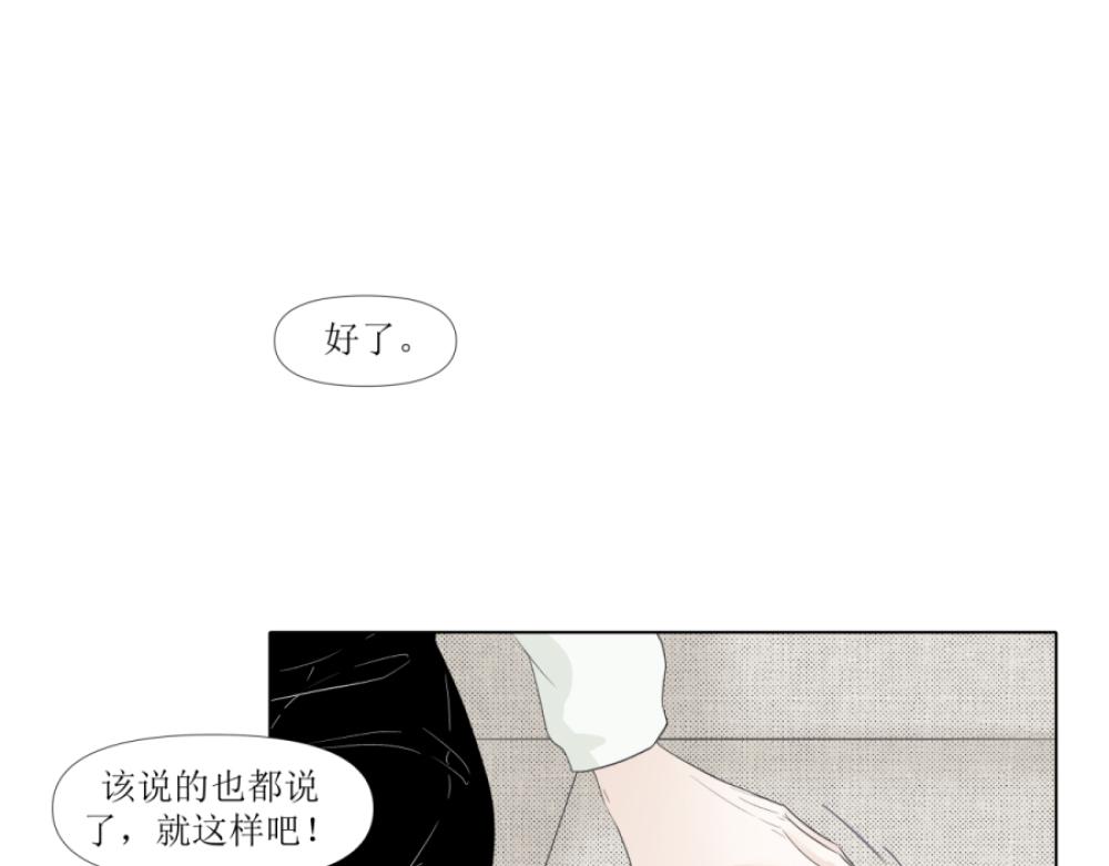 《久病》第一章（2） 第25页