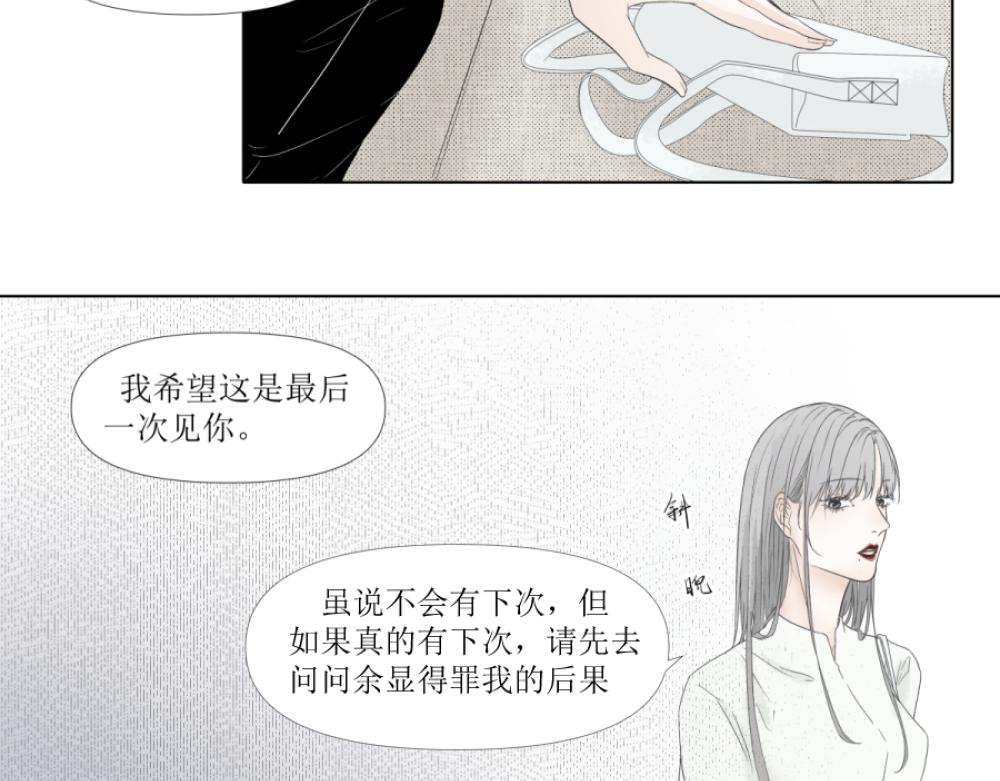 《久病》第一章（2） 第26页