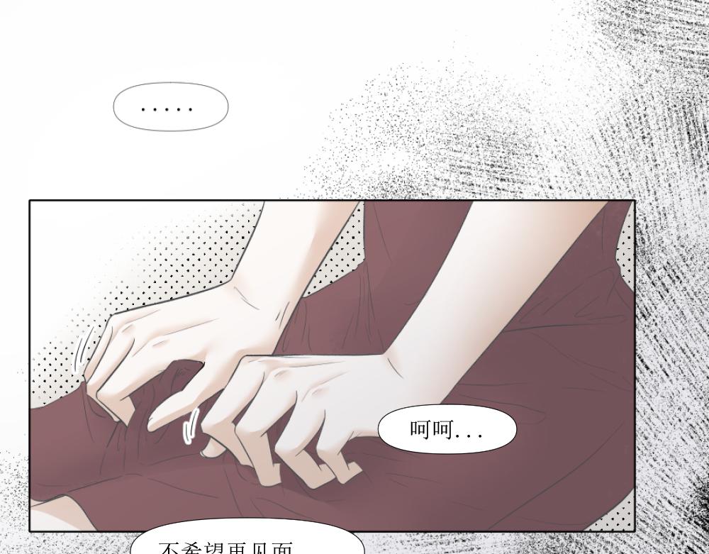 《久病》第一章（2） 第28页
