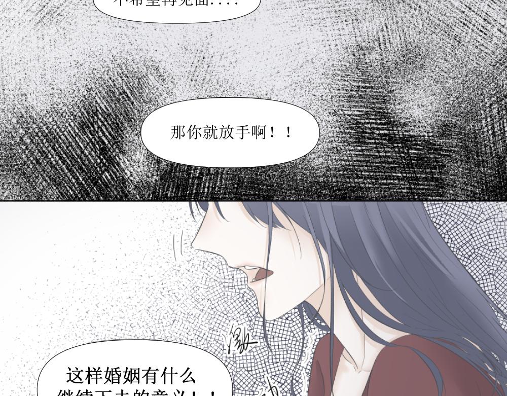 《久病》第一章（2） 第29页