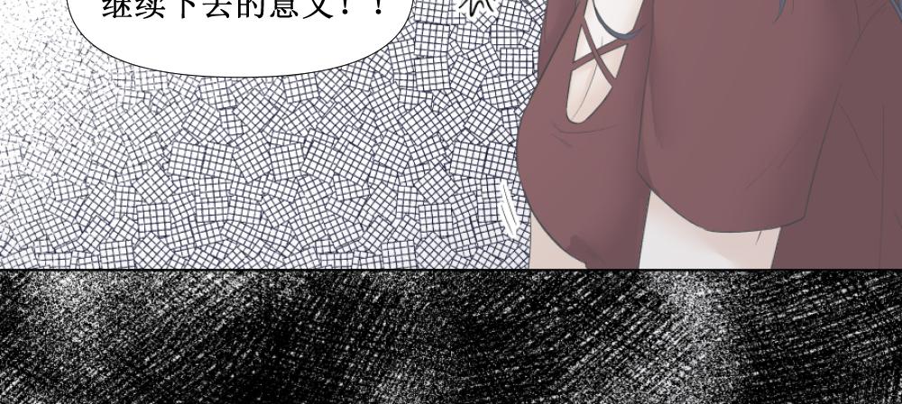 《久病》第一章（2） 第30页