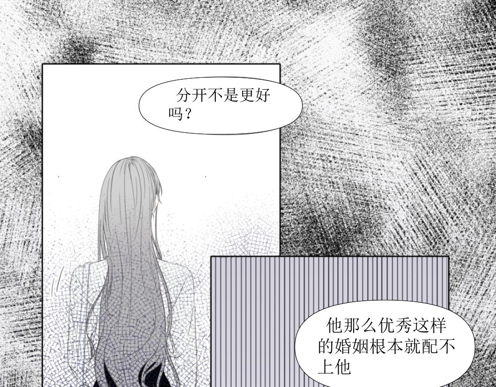 《久病》第一章（2） 第31页