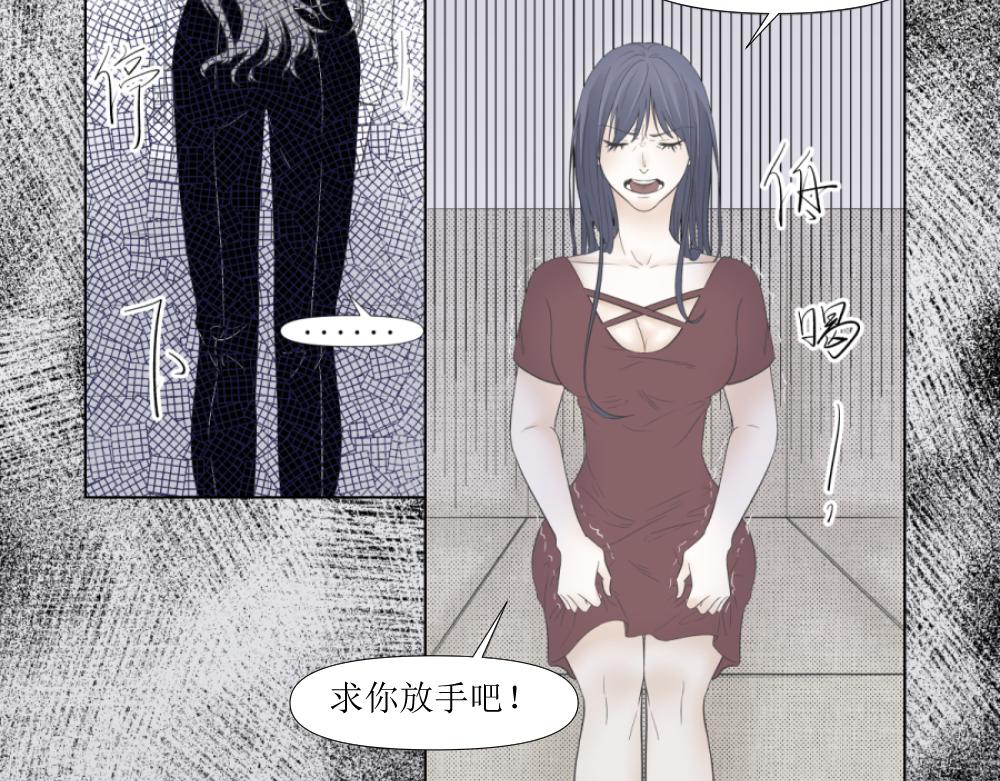《久病》第一章（2） 第32页