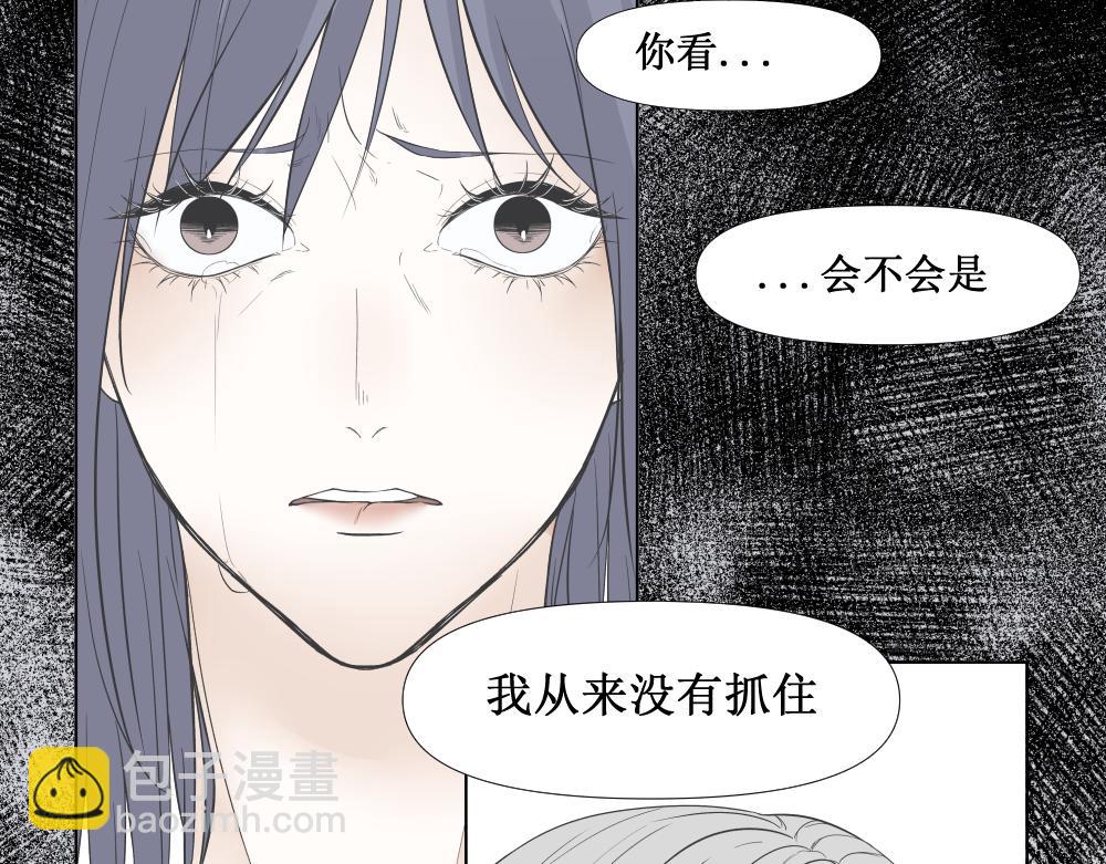《久病》第一章（2） 第36页