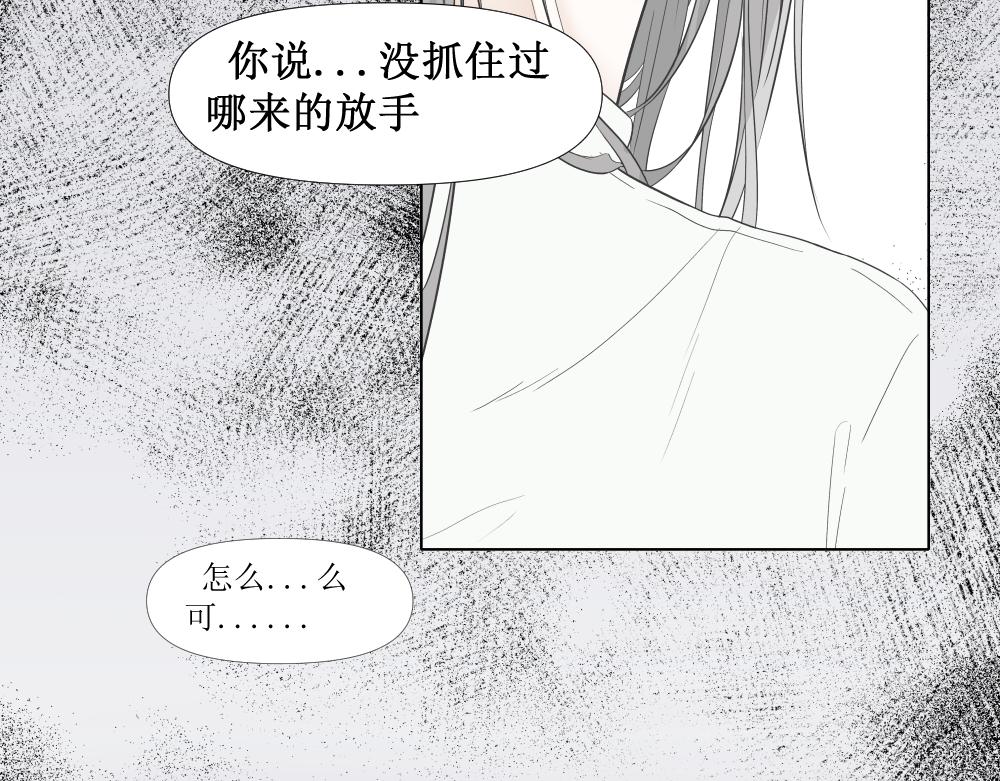 《久病》第一章（2） 第38页