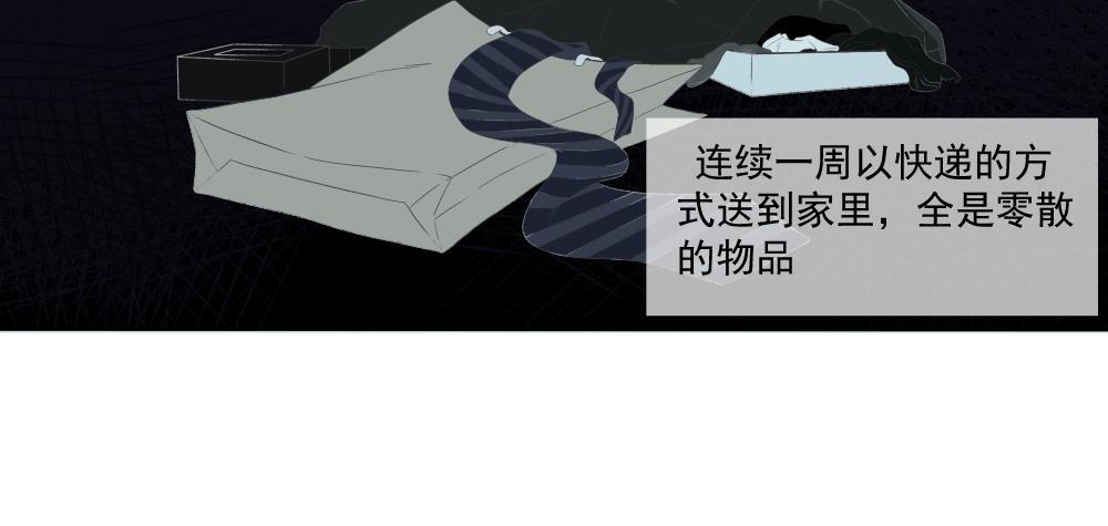 《久病》第一章（2） 第3页