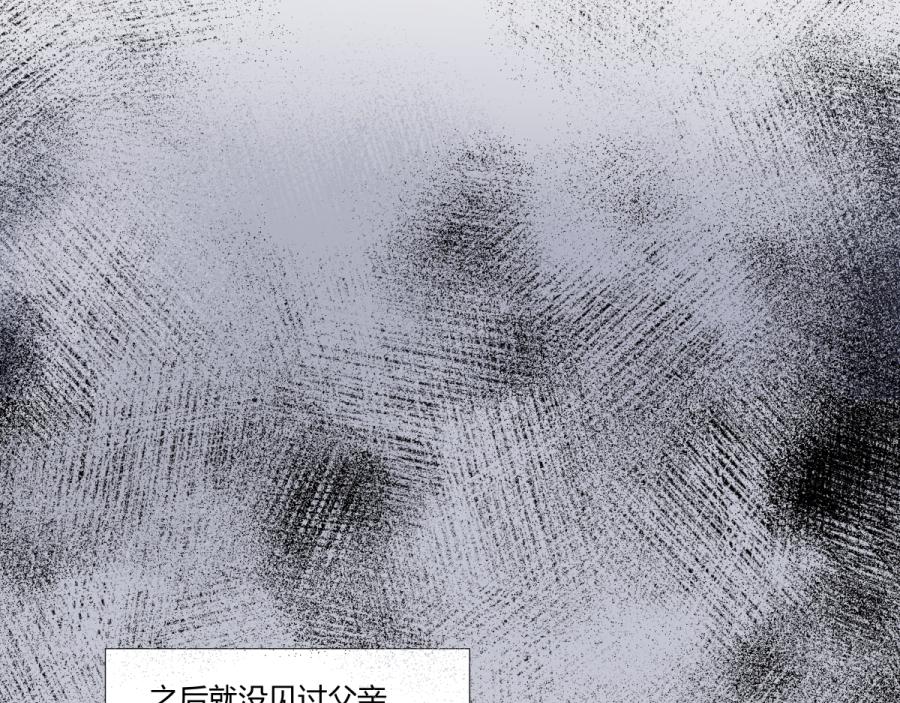 《久病》第一章（2） 第40页