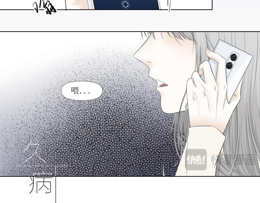 《久病》第一章（2） 第43页