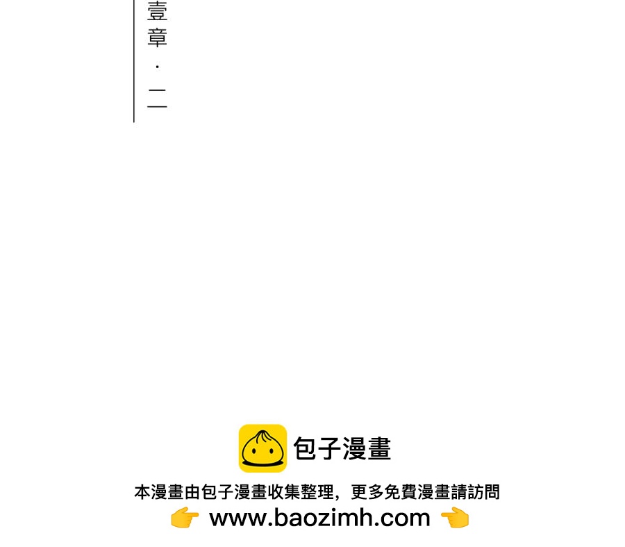 《久病》第一章（2） 第44页