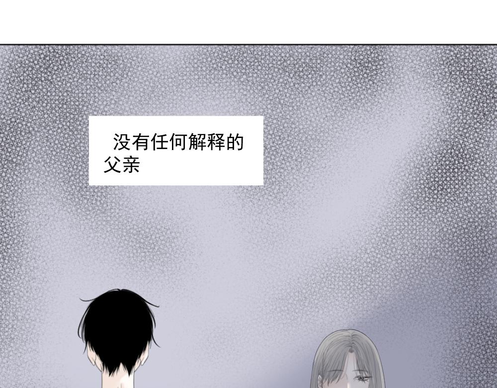 《久病》第一章（2） 第4页