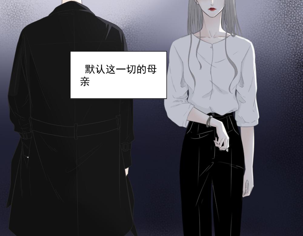 《久病》第一章（2） 第5页