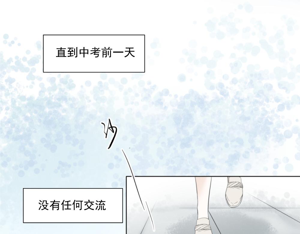 《久病》第一章（2） 第8页
