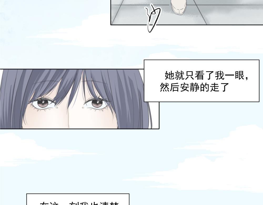 《久病》第一章（2） 第9页