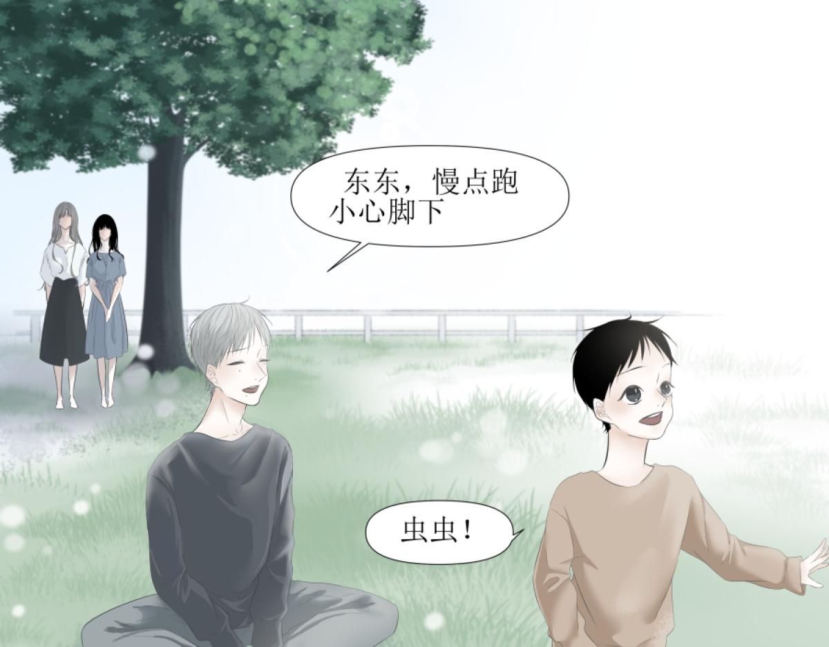 《久病》第一章（4） 第11页