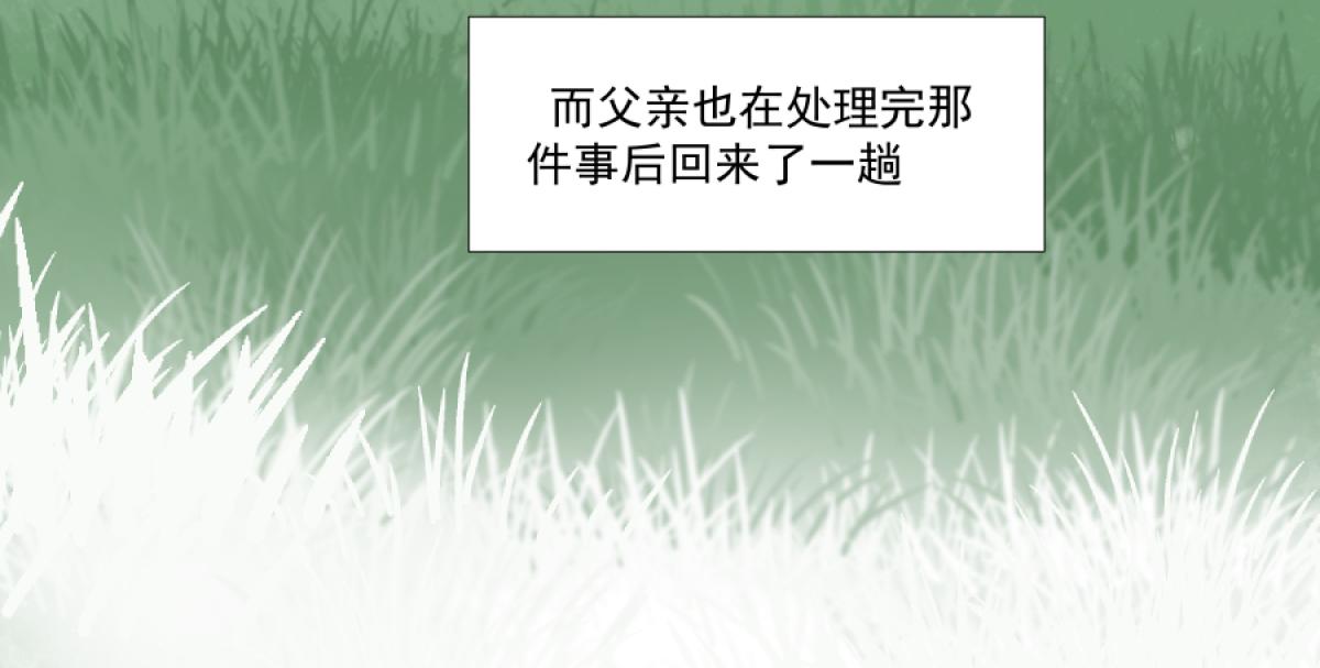 《久病》第一章（4） 第13页