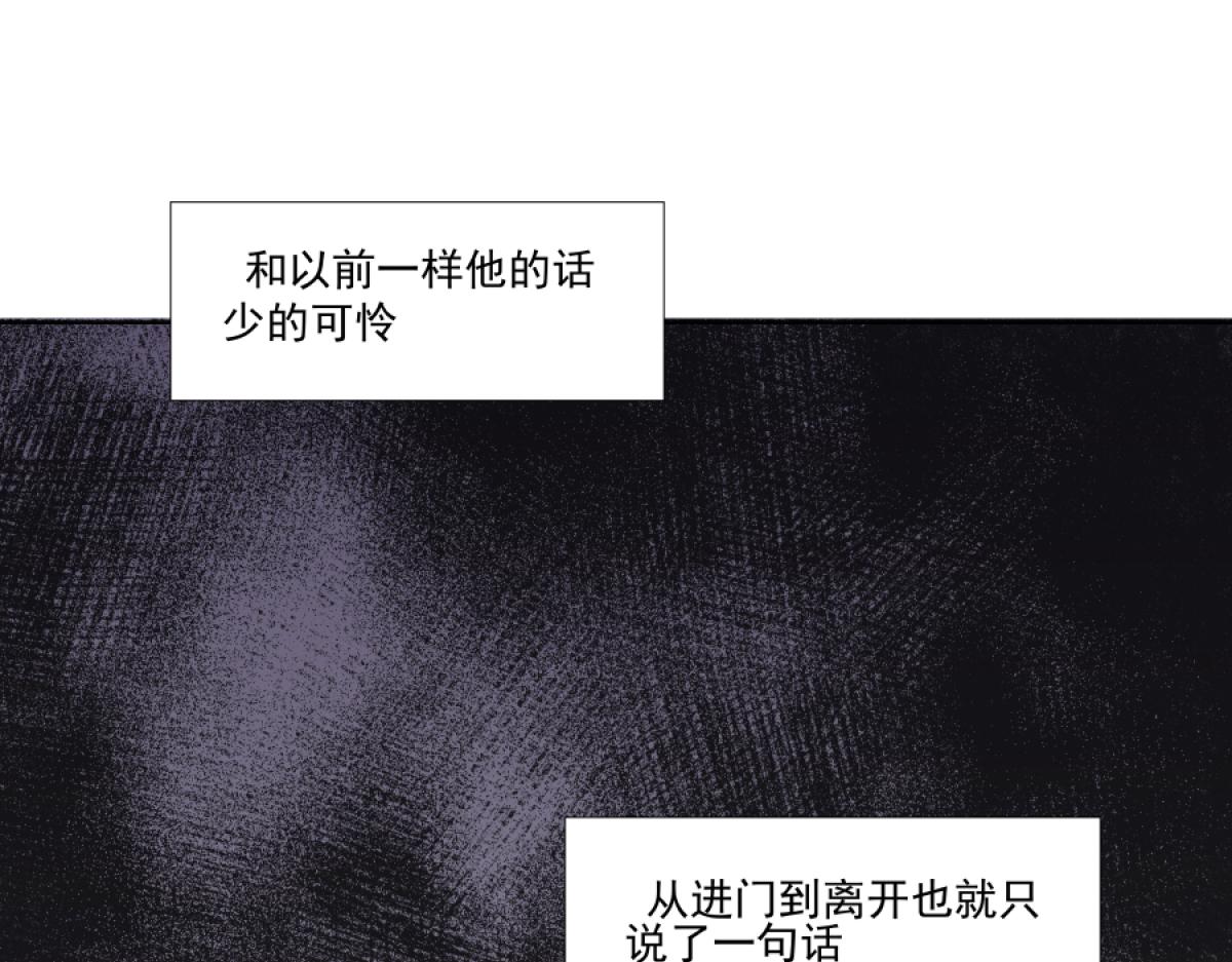 《久病》第一章（4） 第14页
