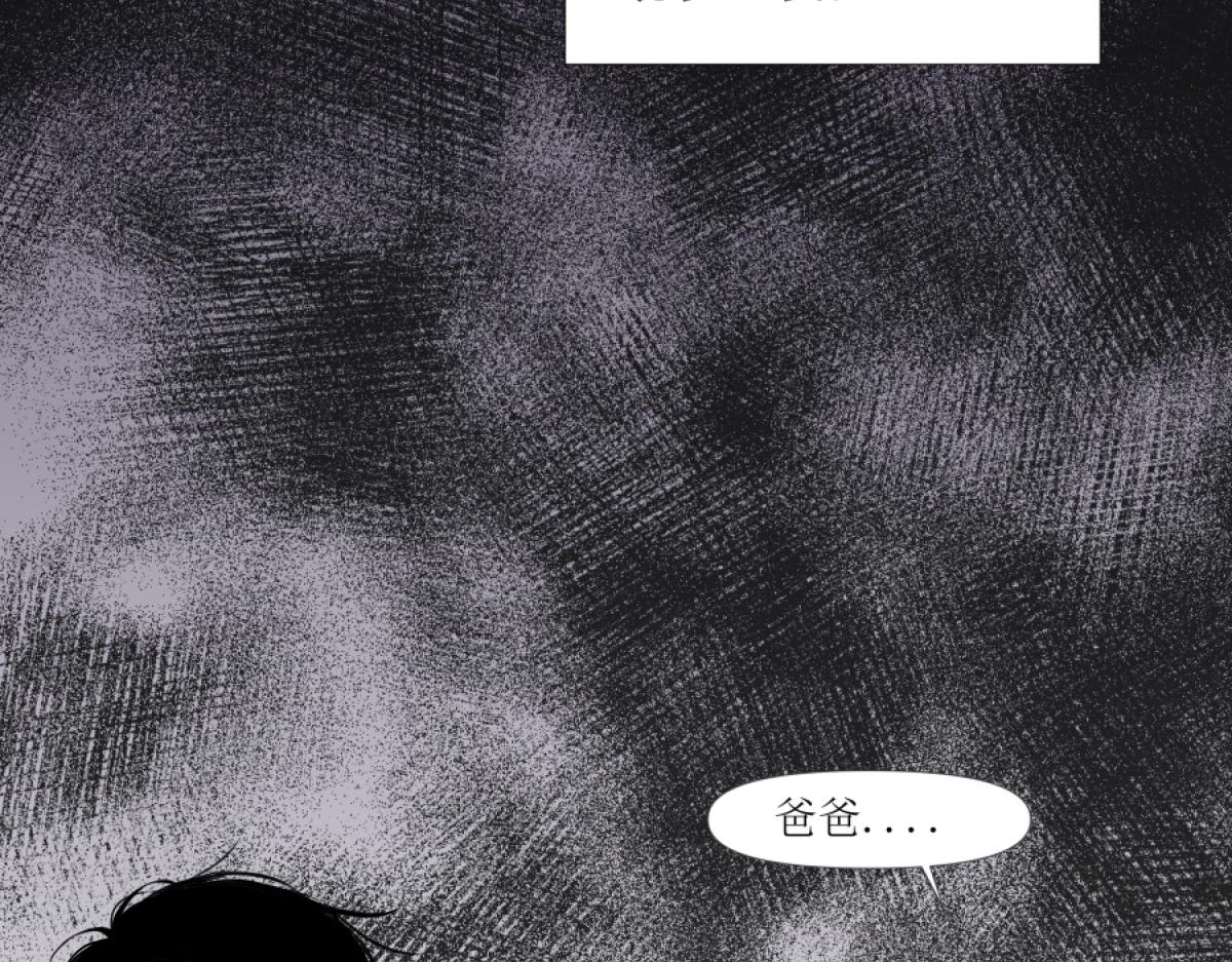 《久病》第一章（4） 第15页