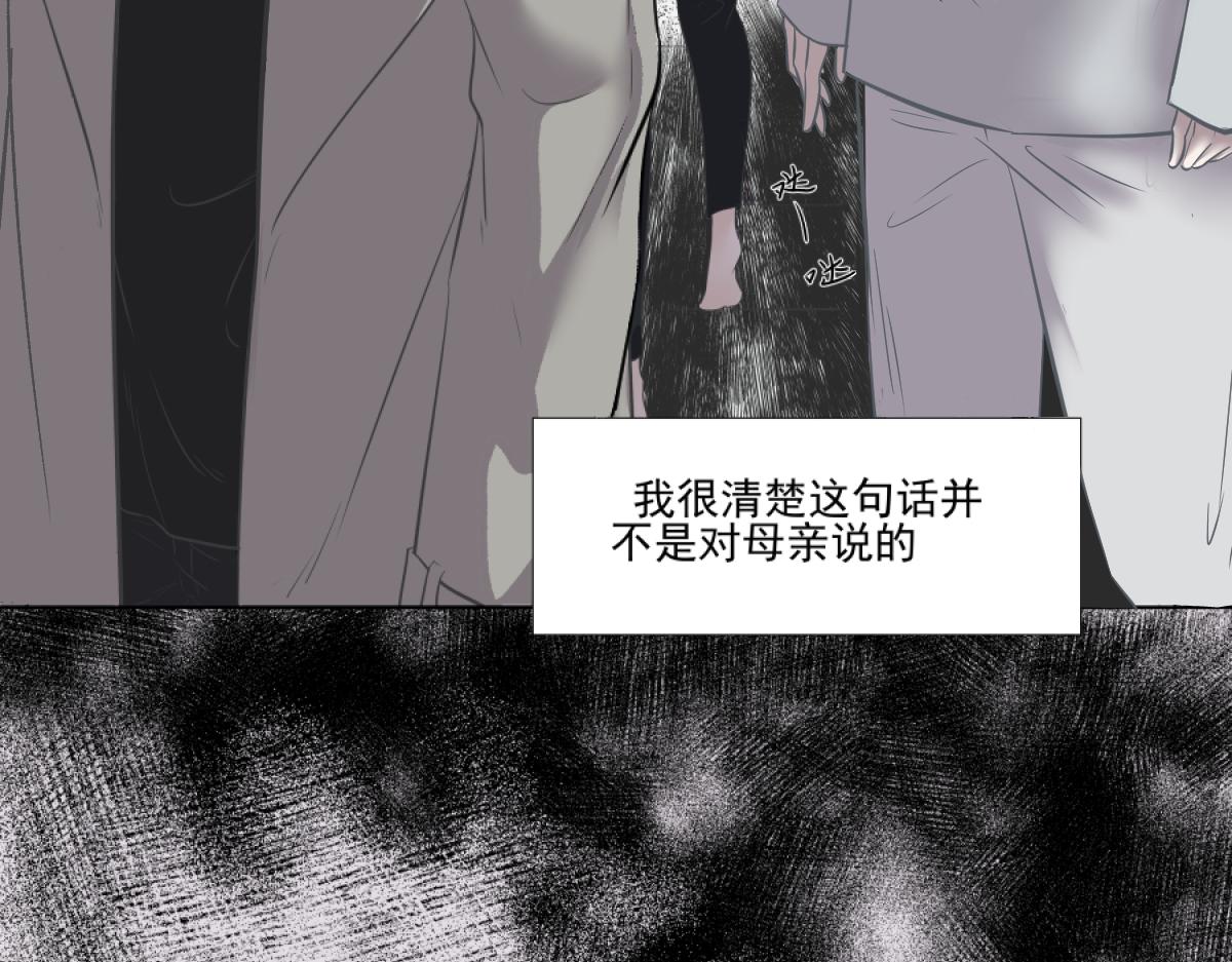 《久病》第一章（4） 第17页