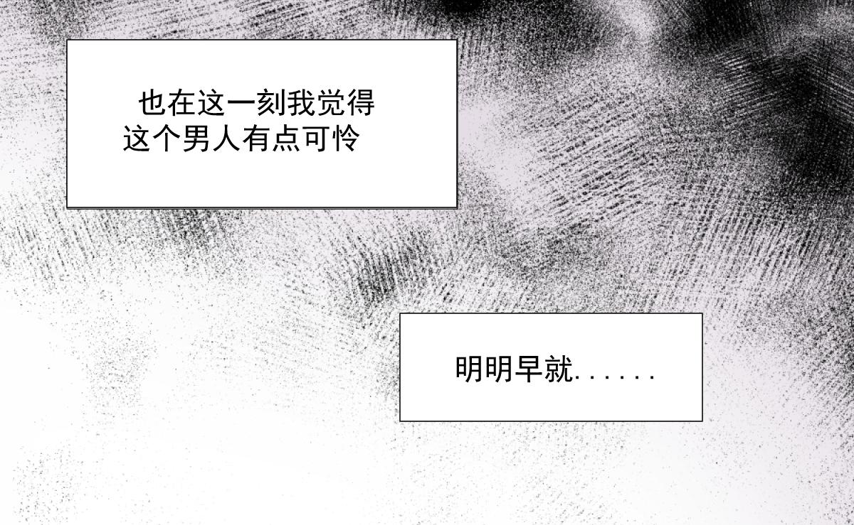 《久病》第一章（4） 第18页