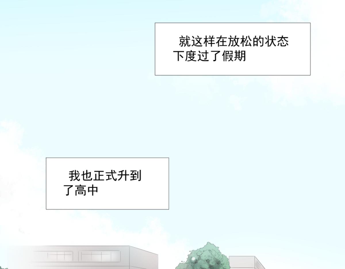 《久病》第一章（4） 第20页