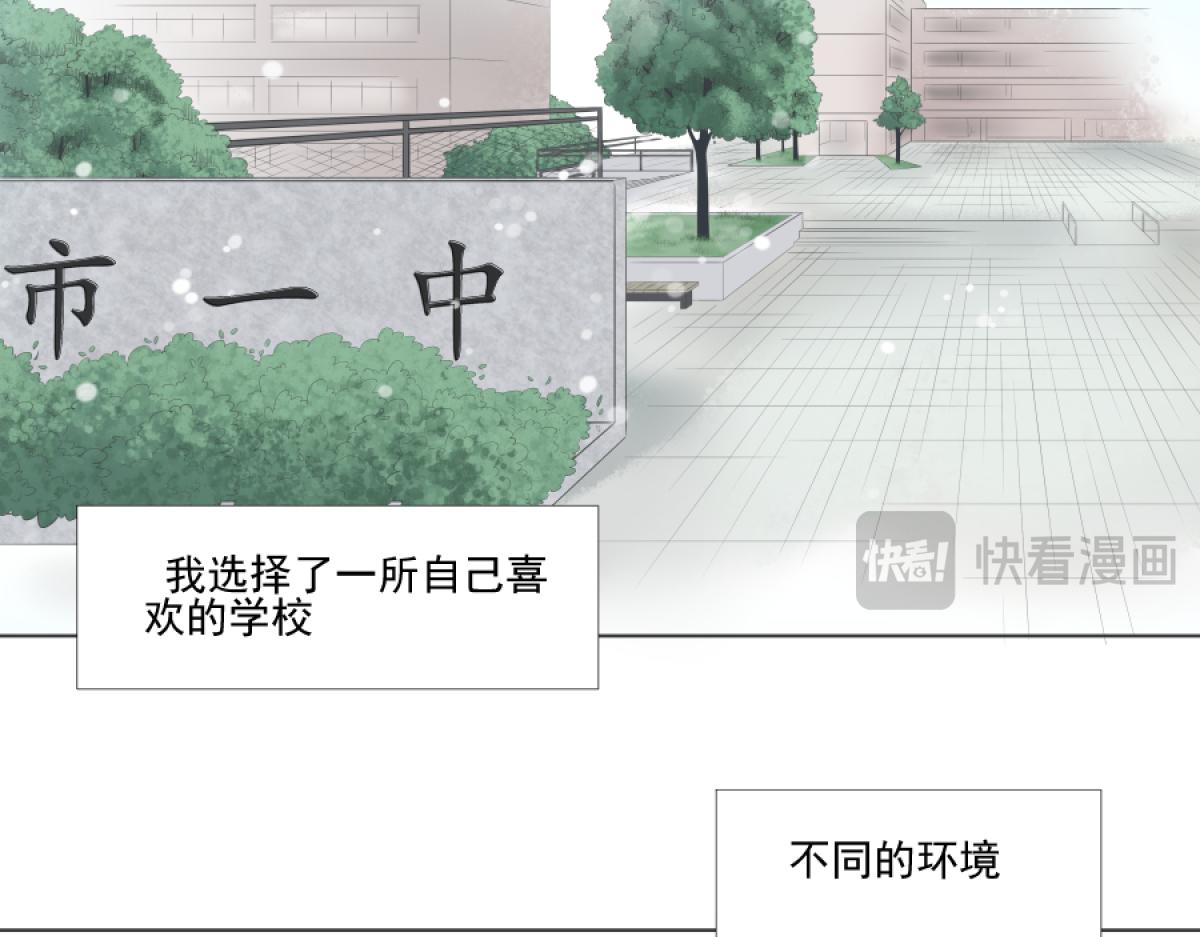 《久病》第一章（4） 第21页