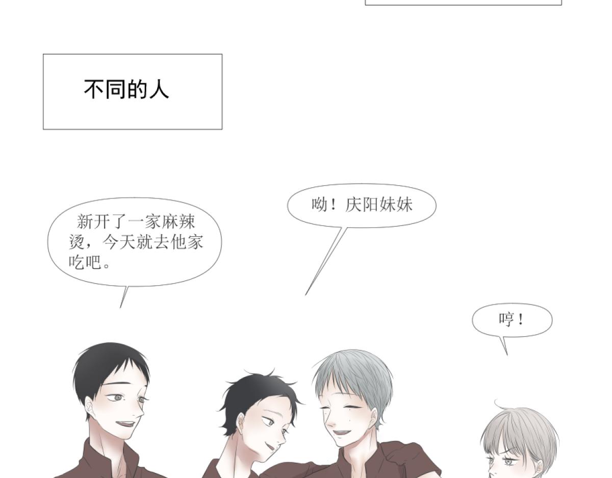 《久病》第一章（4） 第22页