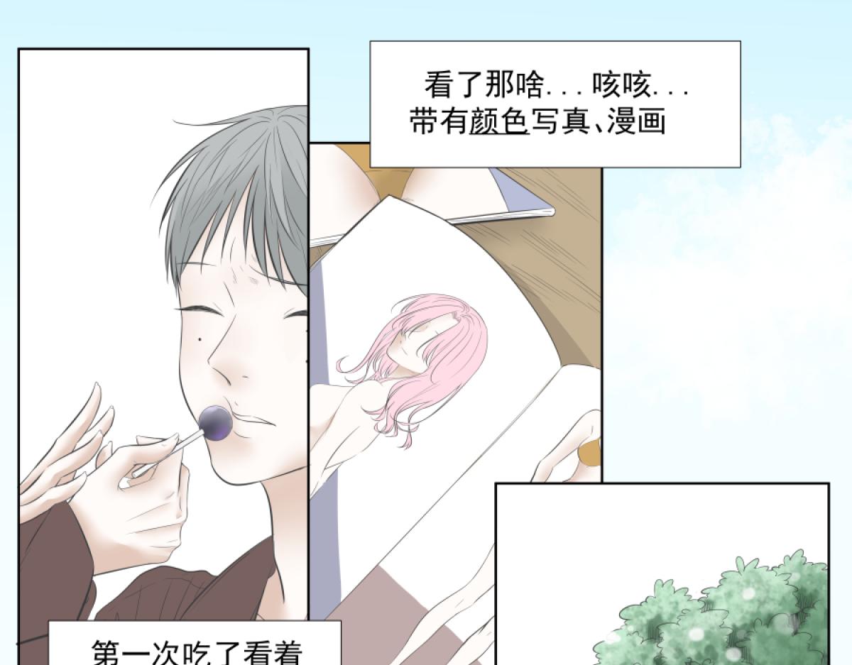 《久病》第一章（4） 第25页