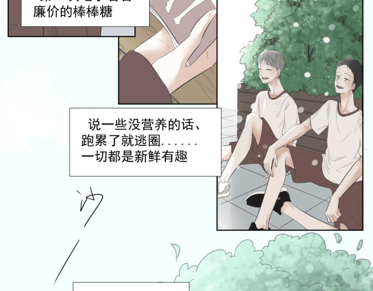 《久病》第一章（4） 第26页
