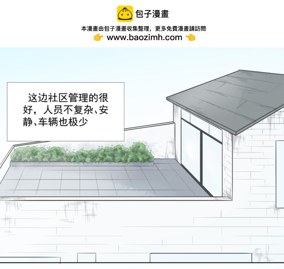 《久病》第一章（4） 第2页