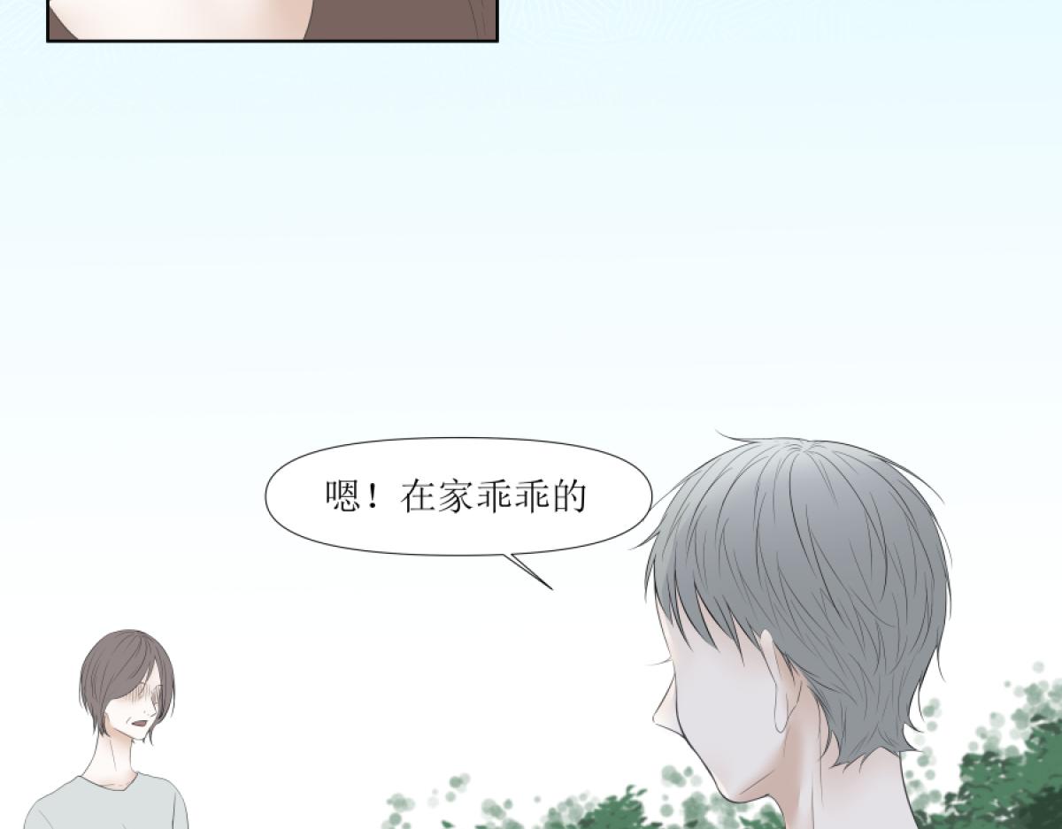 《久病》第一章（4） 第31页