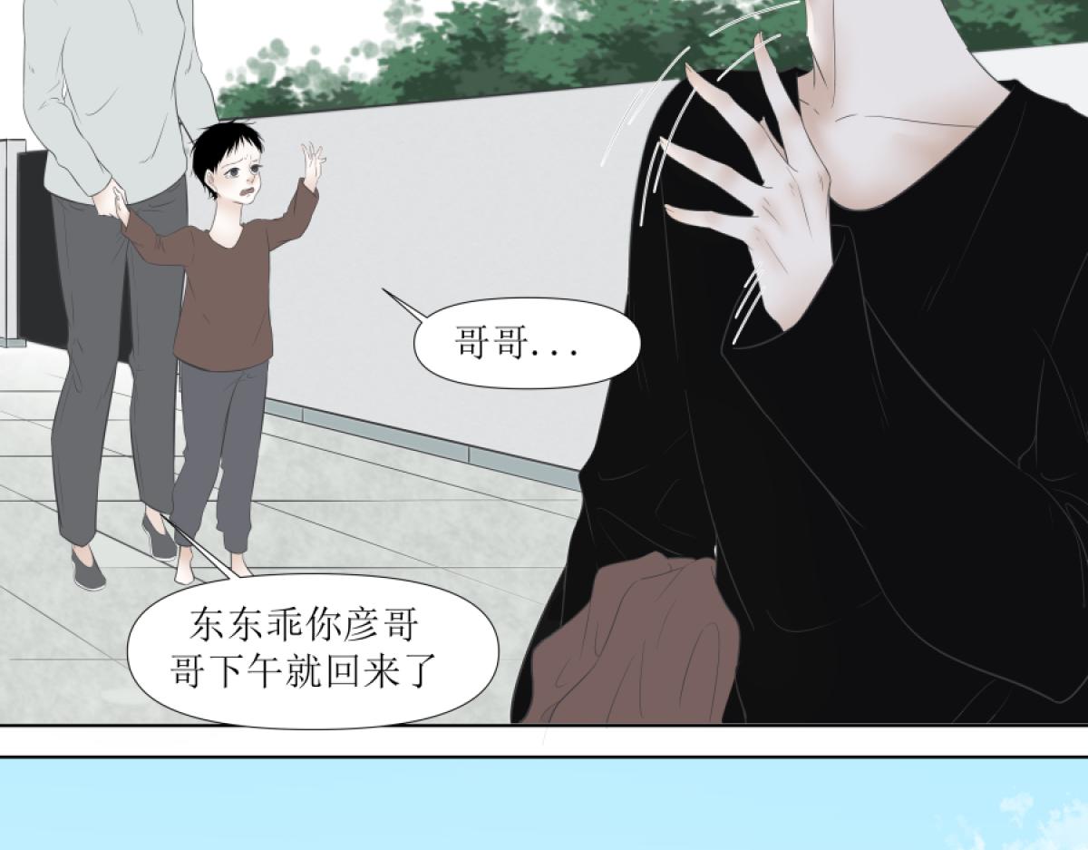 《久病》第一章（4） 第32页