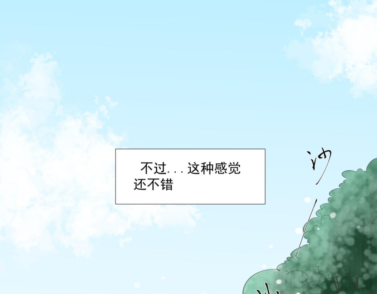 《久病》第一章（4） 第33页