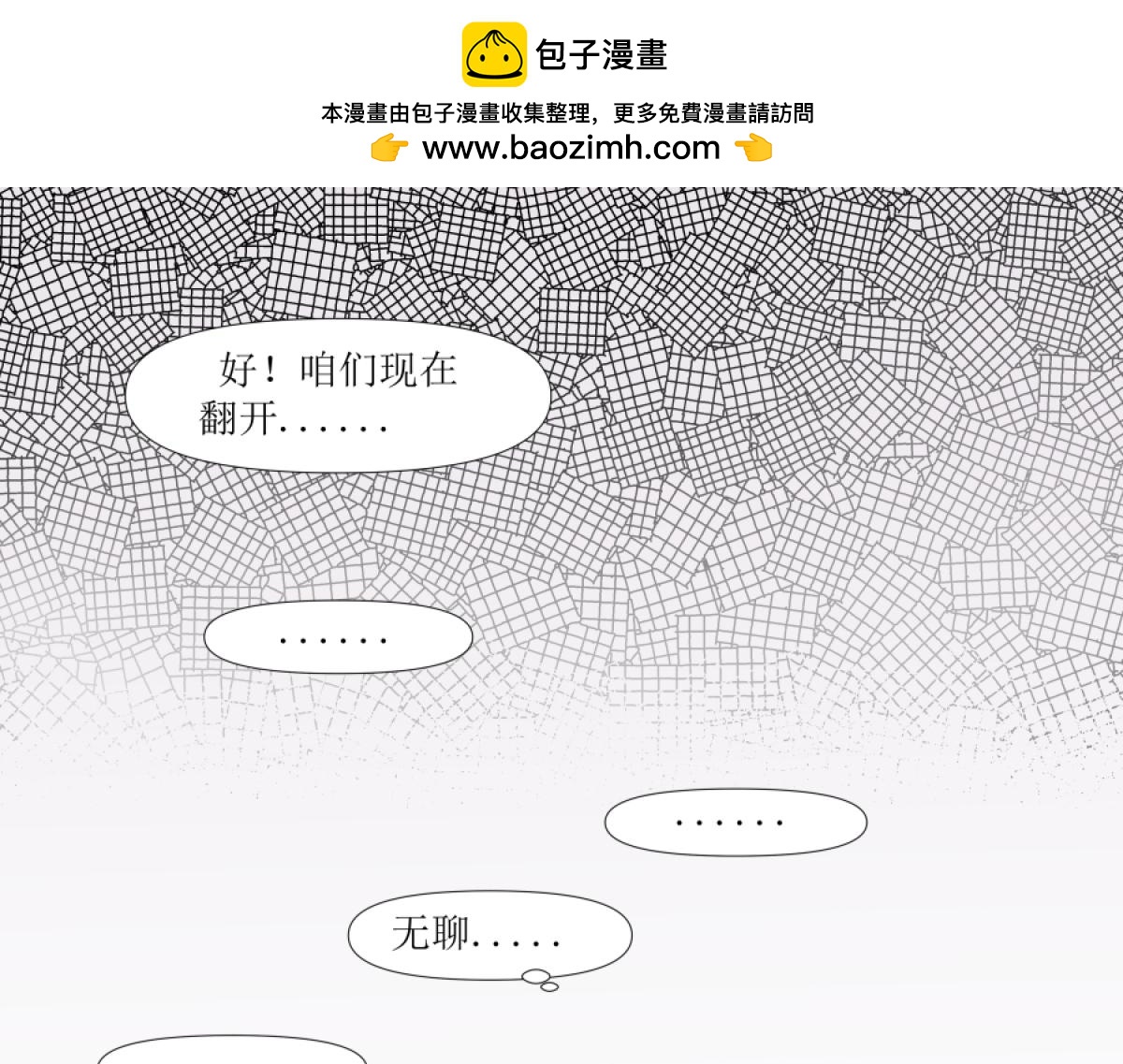 《久病》第一章（4） 第35页