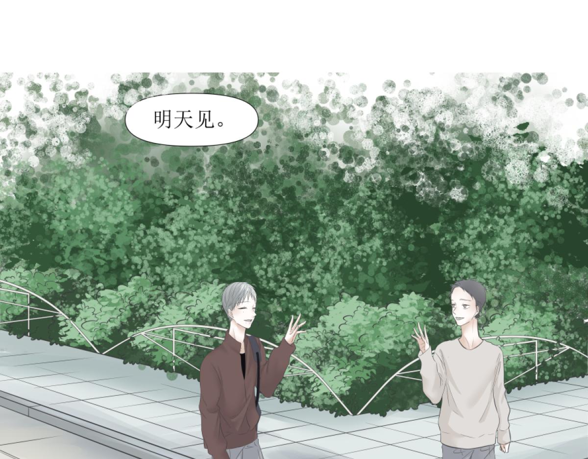 《久病》第一章（4） 第40页