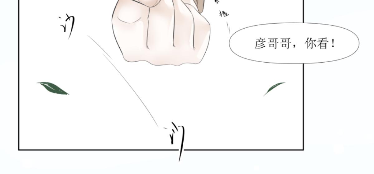 《久病》第一章（4） 第4页